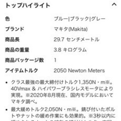 未使用マキタインパクトレンチ40vmax TW001GRDXの画像