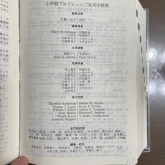 本/CD/DVD 語学、辞書の画像