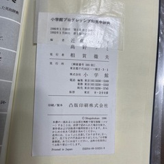 本/CD/DVD 語学、辞書の画像
