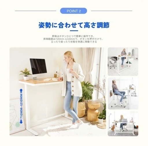 FLEXISPOT ew8 電動昇降デスク