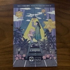 CLIP STUDIO PAINT 6ヶ月版