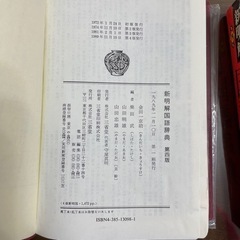 本/CD/DVD 語学、辞書の画像