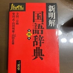 本/CD/DVD 語学、辞書の画像