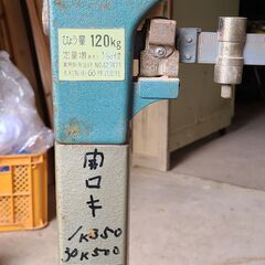 大和製衡 はかりの画像
