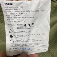 バンドック　BUNDOK ローチェアの画像
