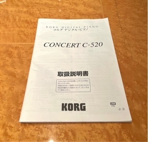 KORG 電子ピアノ
