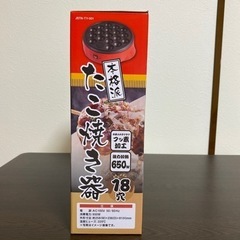 たこ焼き器　新品の画像