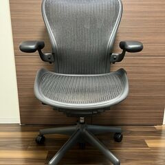 アーロンチェア　Cサイズ　【値下げ可、即日受け渡し可】