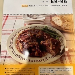 家電 キッチン家電 電子レンジの画像