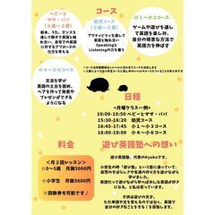 Nachu英会話教室の画像