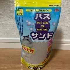 ハムスター用砂浴び砂 バスサンドの画像