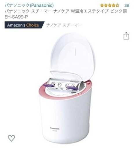 美顔器　スチーマー