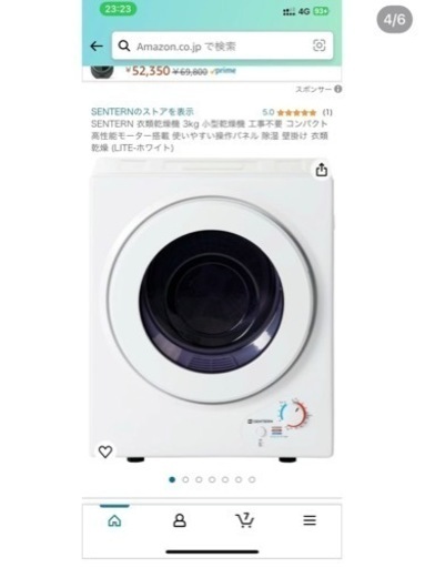 家電 生活家電 乾燥機