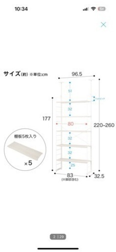 ニトリの棚