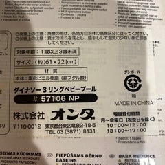 ベビープール　ダイナソーの画像
