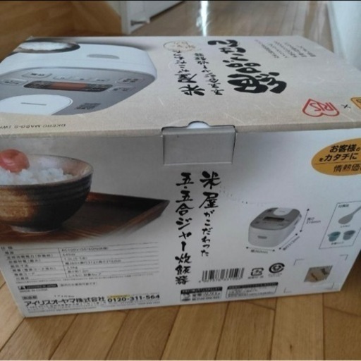 炊飯器