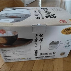 炊飯器