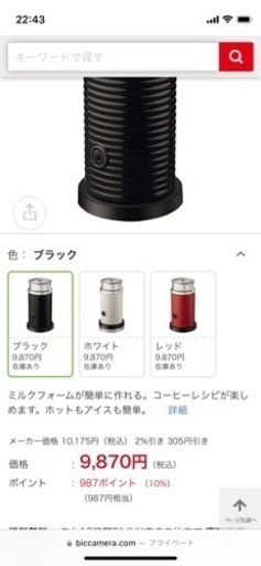 ネスプレッソミルク泡立て機