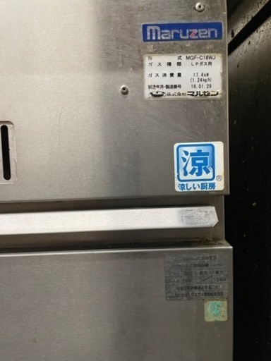 フライヤー　マルゼン涼厨ガスフライヤー 2槽式