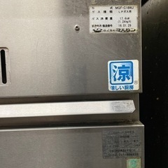 フライヤー　マルゼン涼厨ガスフライヤー 2槽式