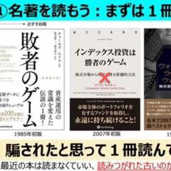 【新品未開封】敗者のゲーム（新ニーサ 投資本）の画像