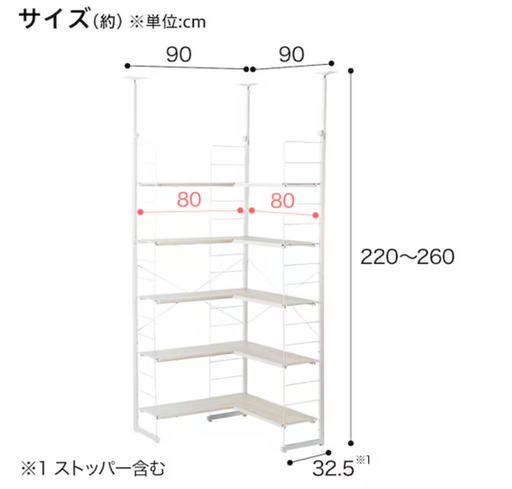 おまけ付き】ワイヤーシェルフNポルダ L型コーナー(幅80cm ホワイトウォッシュ) (ふぃっつ) 原宿の収納家具《棚、シェルフ》の中古あげます・ 譲ります｜ジモティーで不用品の処分