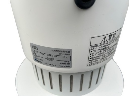 2021年製 定価28万 eLENA（UVC空気除菌装置）　50Hz　ホワイト　DE-US101W
