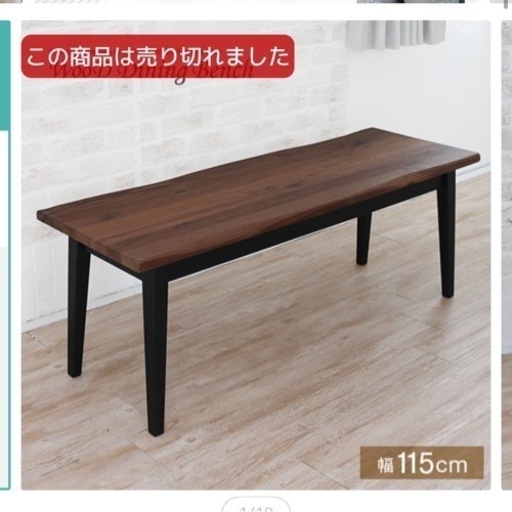 ダイニングチェア