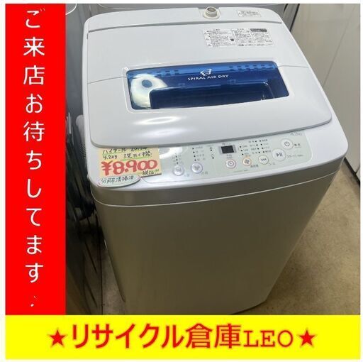 【送料無料キャンペーン】分解清掃済み　Y0024　洗濯機　HAIER　JW-K42H　2015年製　4.2㎏　送料A　札幌　リサイクルれお　すすきの店
