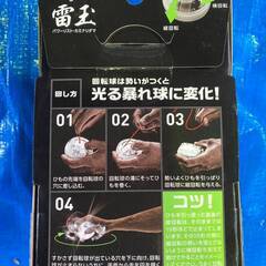 【未使用品】La-VIE(ラ・ヴィ) 　パワーリスト 雷玉 230g の画像