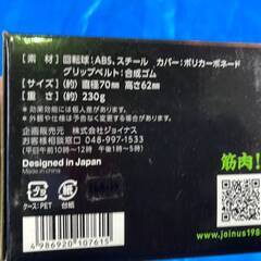 【未使用品】La-VIE(ラ・ヴィ) 　パワーリスト 雷玉 230g の画像