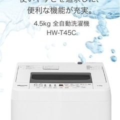 家電 生活家電 洗濯機