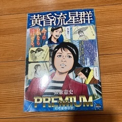 田室町⭐︎漫画あげます⭐︎大量の画像