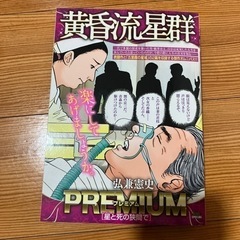 田室町⭐︎漫画あげます⭐︎大量の画像