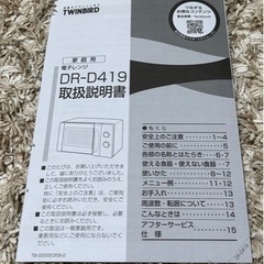 家電 キッチン家電 電子レンジの画像