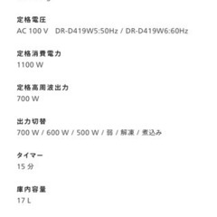 家電 キッチン家電 電子レンジの画像