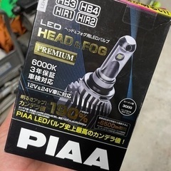 PIAA LEH121 （新品未使用）