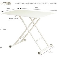 ガス圧式 昇降式 テーブル 白  の画像