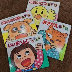 絵本　遊び絵本シリーズの画像