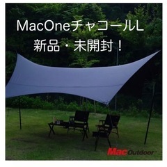 MacOne ヘキサタープ　チャコールL