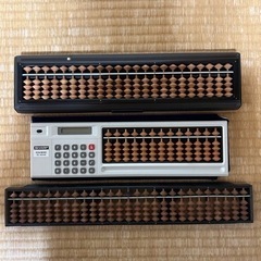 そろばん その他の中古が安い！激安で譲ります・無料であげます