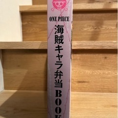 ワンピース　キャラ弁レシピの画像