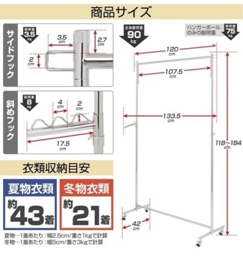 ほぼ新品ハンガーラック物干し竿7980円が開封組立済みの為２９８０円引き！