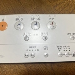 【決まりました】TOTO ウォシュレットリモコン TCF6121...