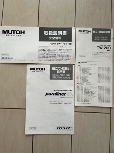 お譲り先決定_MUTOH   製図台　パラライナーセット