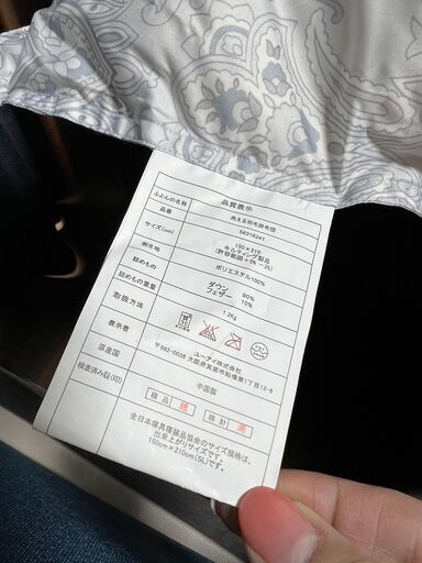 洗える二層式ダウン90%羽毛掛け布団　シングルロング　【即日受け渡し可】
