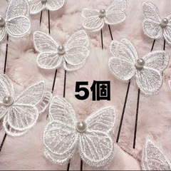 ちょうちょ　ヘアアクセサリー　