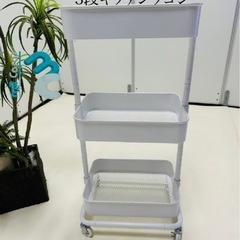 IKEA RASKOG ロースコグワゴン 3段キッチンワゴン