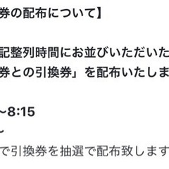 【締切】5/12(日) 整番引き 2h 6000