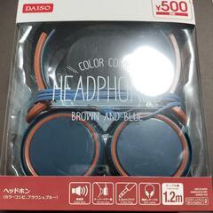 ヘッドフォン　新品　DAISO　ダイソー　500円商品